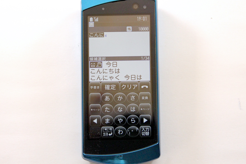 ベーシックスタイルでの文字入力(タテ)