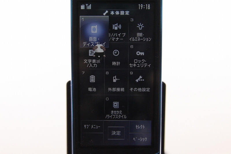 本体設定