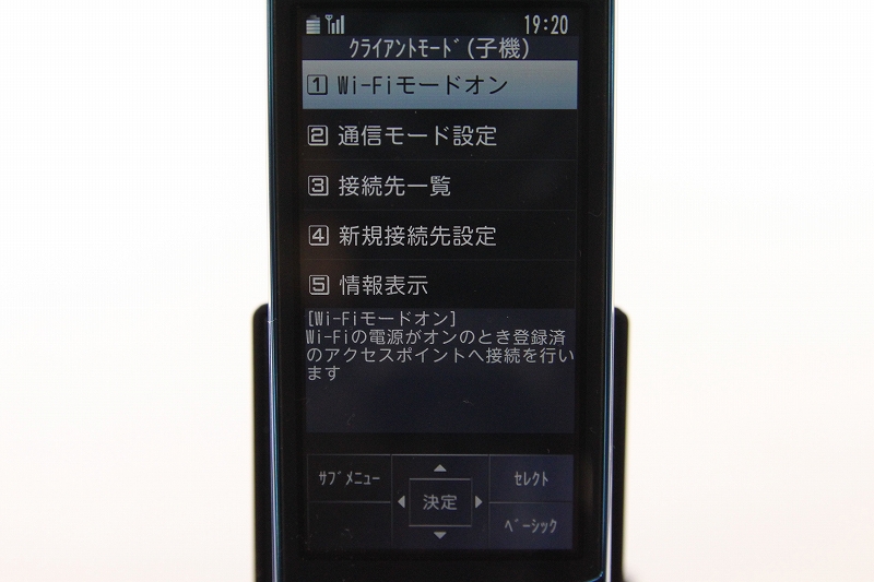 Wi-Fiのクライアントモード設定