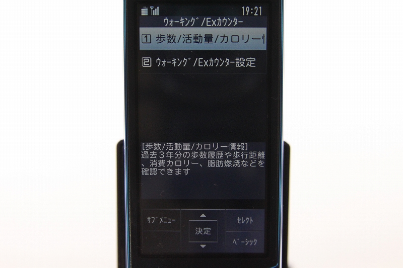 ウォーキング/Exカウンター