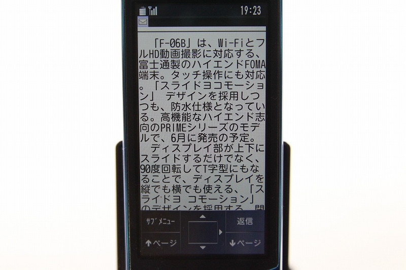 受信メールの表示例