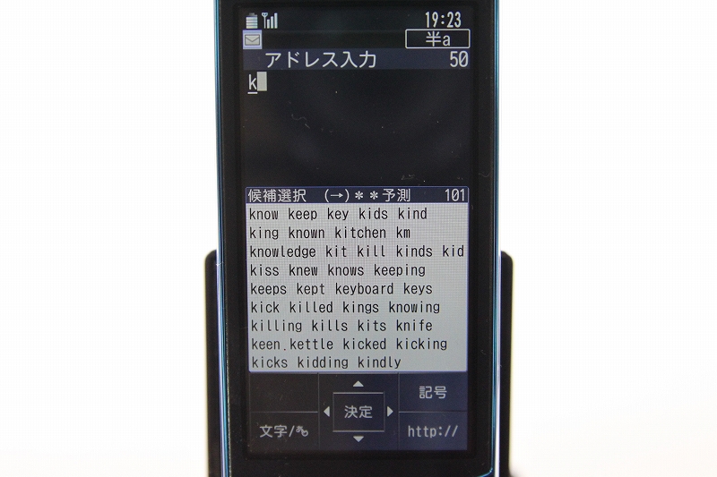 アドレスの直接入力