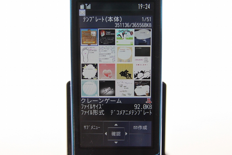 デコメアニメのテンプレート