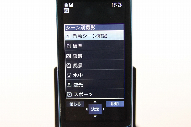 静止画撮影のシーン別撮影