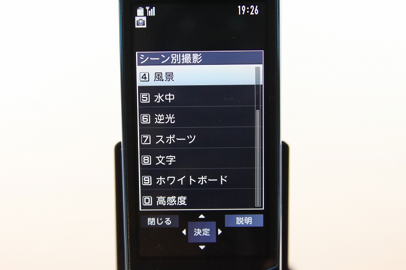 静止画撮影のシーン別撮影(つづき)