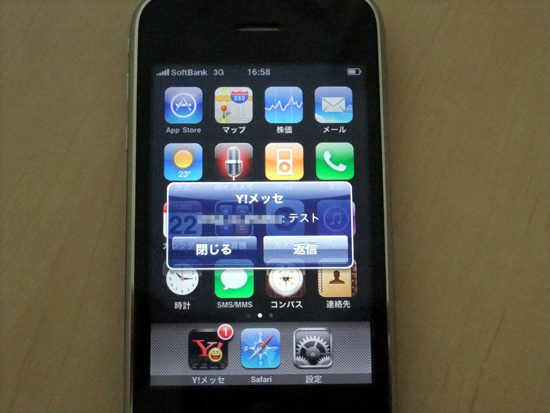 アプリを起動していなくてもメッセージが届けばプッシュ通知