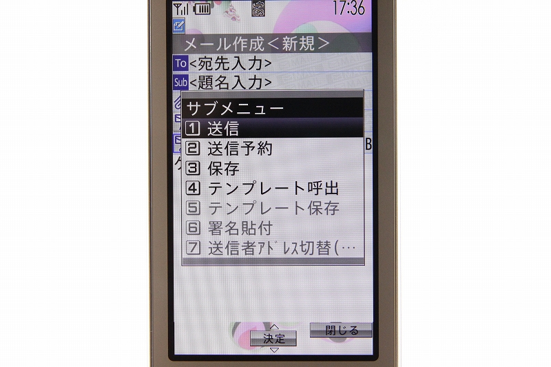 メール作成のサブメニュー