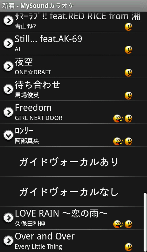 新着リスト