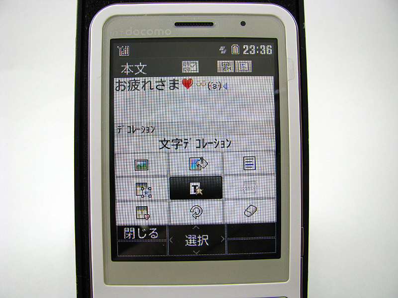 デコメールが送れる