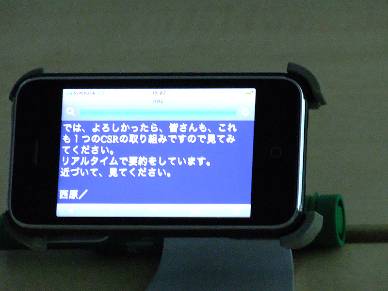 iPhoneでの表示