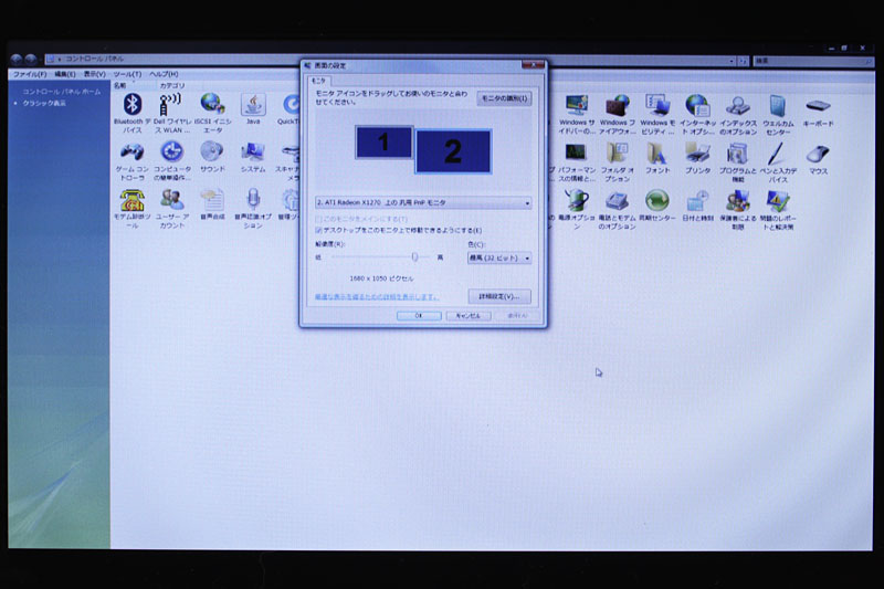 1680×1050ピクセルにしたところ。読める文字と読めない文字が出てきた。滲んだ感じもややヒドく、用途が限られる表示だ