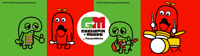 GACHAPIN+MUKKU Arranged by PansonWorks