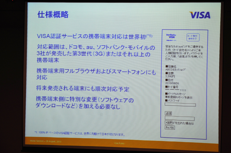 3キャリアの携帯電話・スマートフォンから利用できる