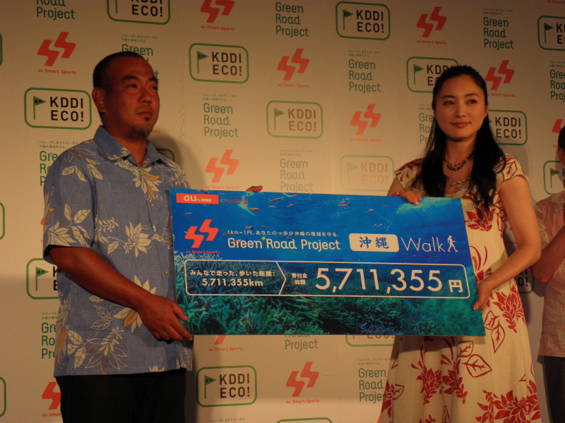 集まった金額は571万1355円