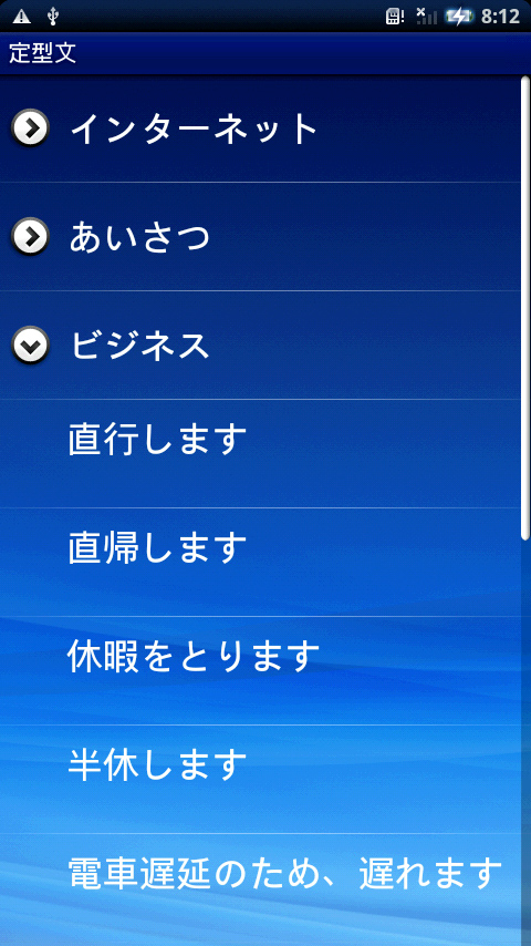 定型文のプラグインアプリで選択するところ