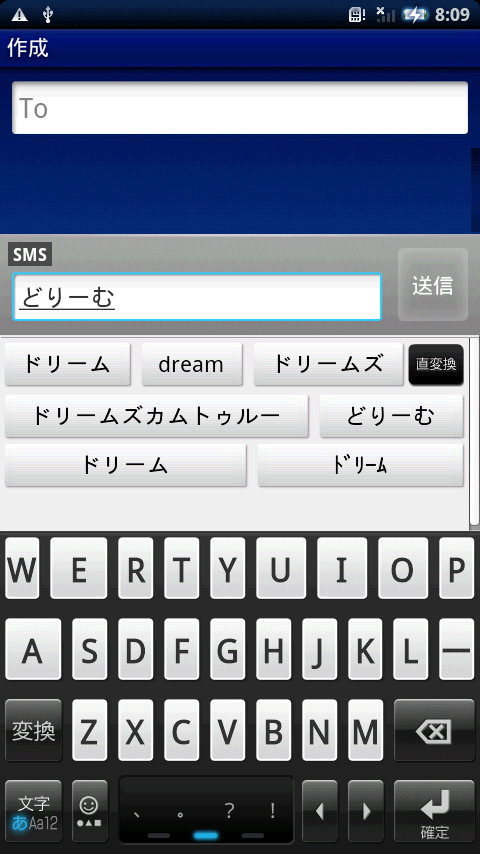 日本語入力において、英単語の変換候補を表示
