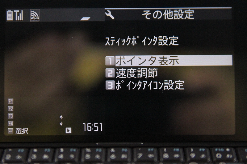 スティックポインタ設定