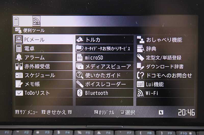 便利ツールメニュー