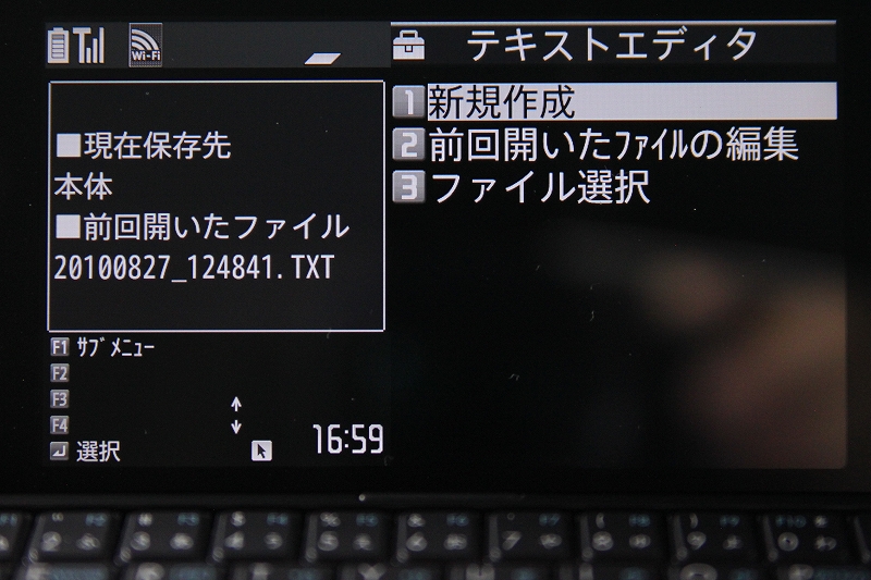 テキストエディタメニュー