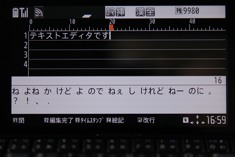 テキストエディタ入力例