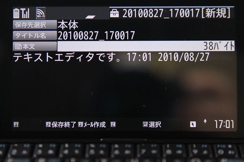 タイトルには自動的に日時を設定