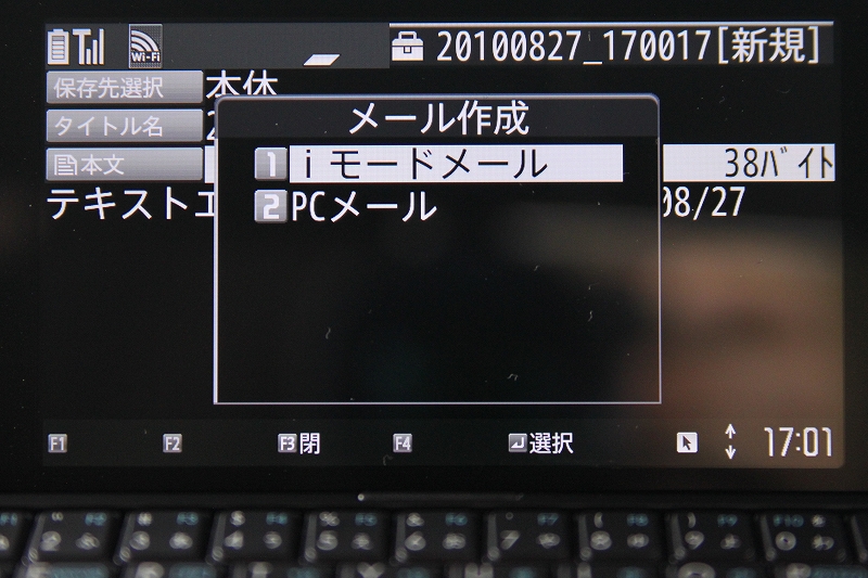 テキストエディタからメールを作成できる