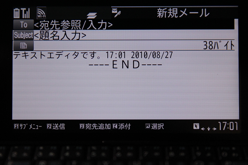 テキストエディタからiモードメールを作成