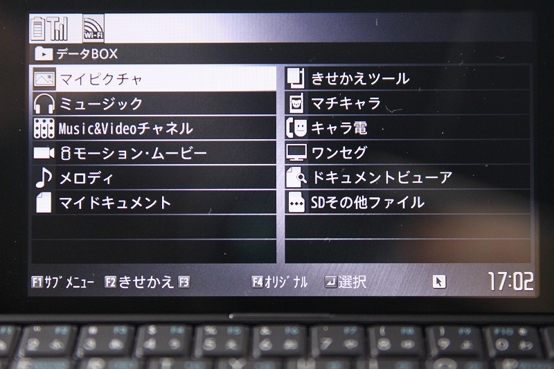 データBOXメニュー