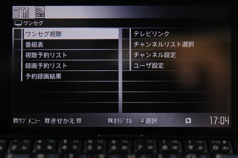 ワンセグメニュー