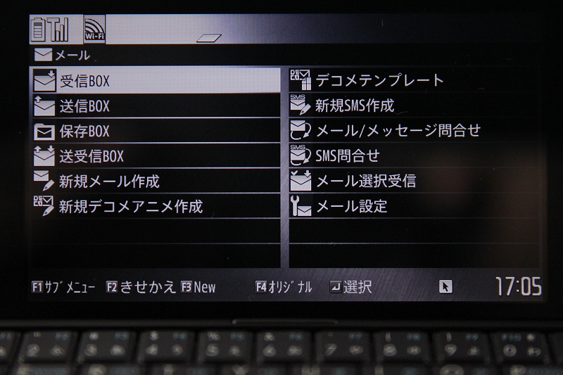 メールメニュー