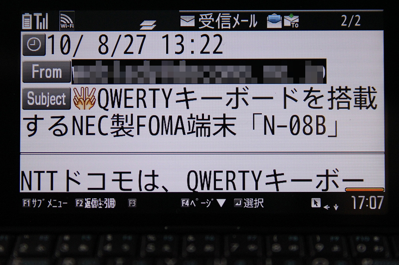 受信メール表示例(文字サイズ 特大)