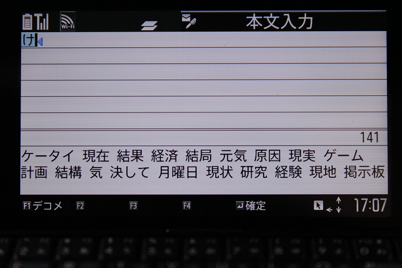 本文文字入力例