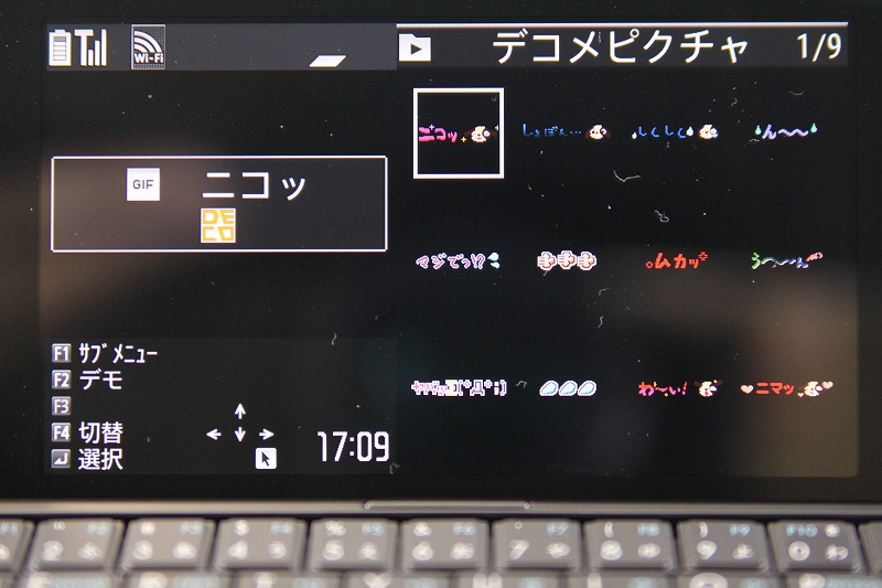 デコメピクチャ