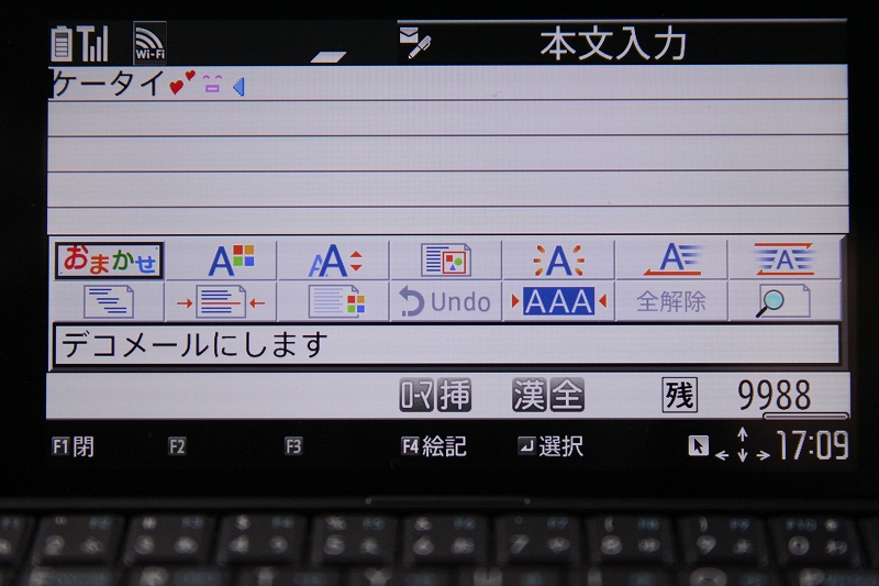 おまかせデコメ