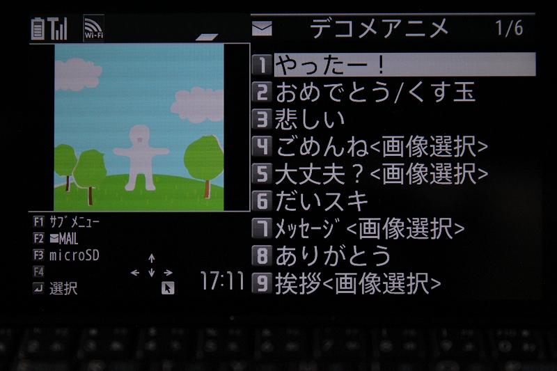 デコメアニメテンプレート