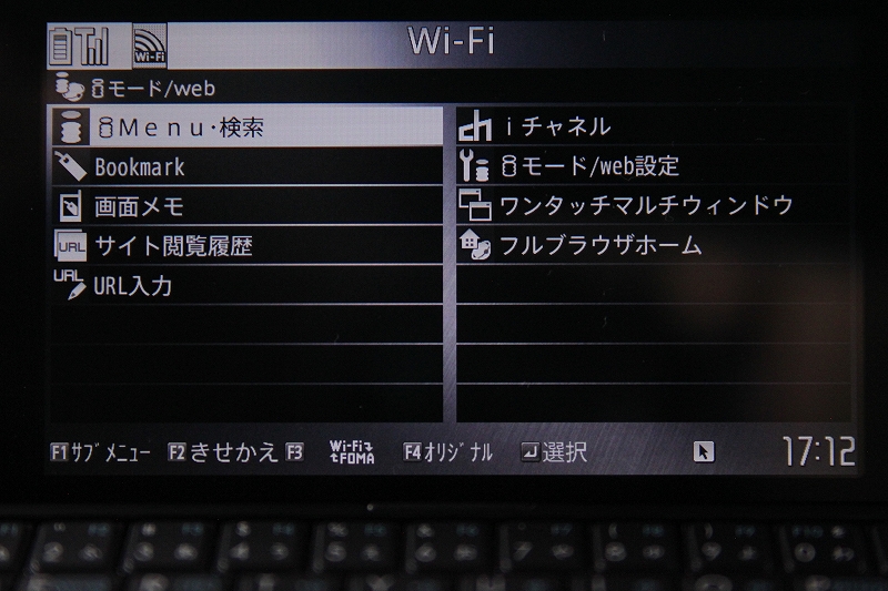 iモード/webメニュー