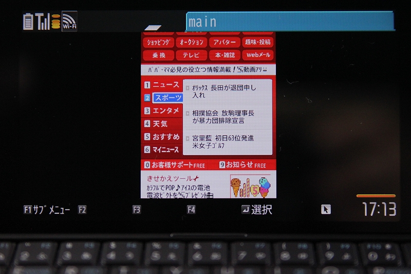 表示サイズ切り替え