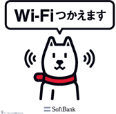 「ソフトバンクWi-Fiスポット」対応店舗のステッカー