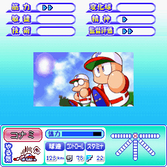 （C）2010 Konami Digital Entertainment
