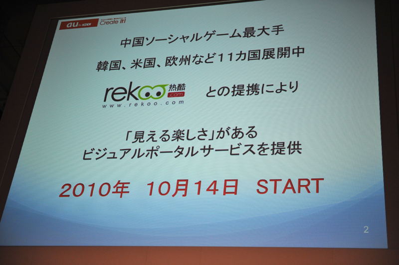 10月14日開始