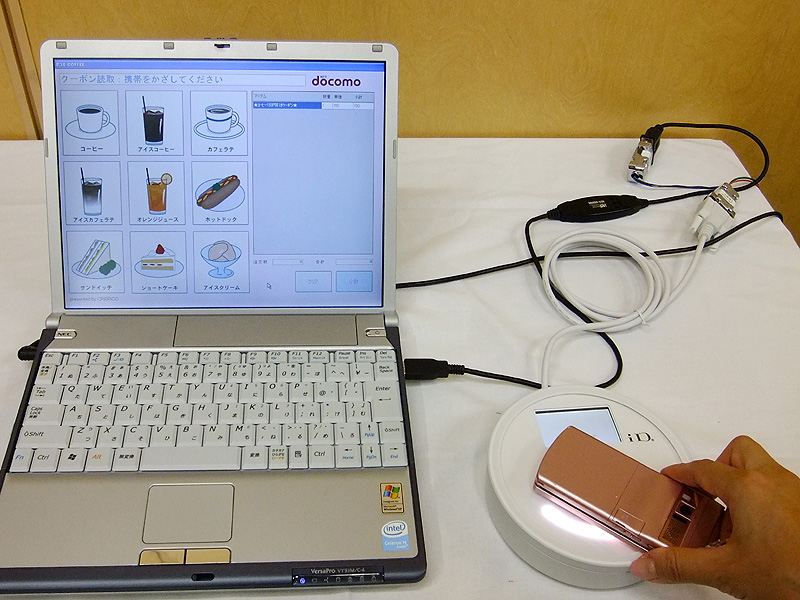 モバイルマーケティングASPサービス