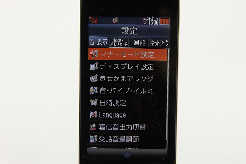 設定メニュー(音・表示)