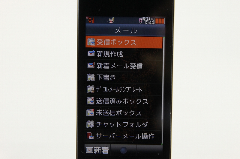 メールメニュー