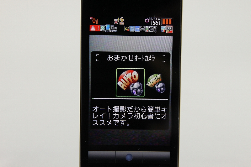 カメラ切り替え