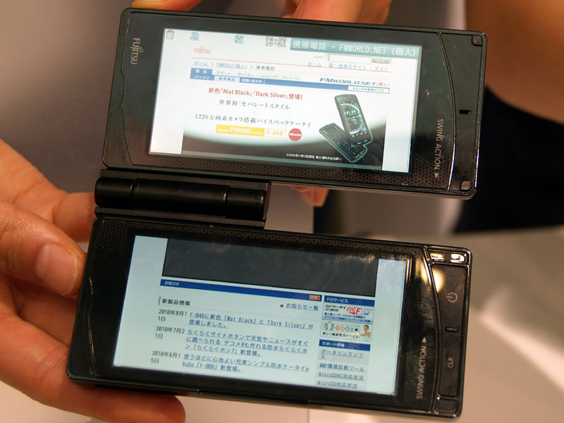 フルブラウザ表示時には1枚の仮想的な大画面として利用できる