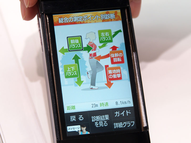 ゴルフ、ウォーキングに続きランニングフォームの診断機能を開発。理想的なフォームから外れている部分について高橋尚子さん監修のコメントが表示される