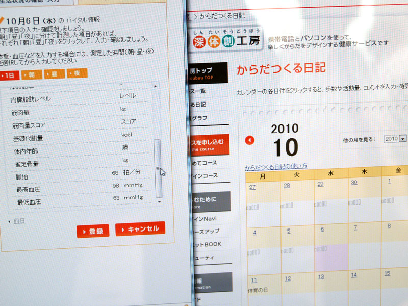 血圧計の転送ボタンを押すと、待ち受け状態でも自動的にアプリが起動しデータが取り込まれる。インターネット上の健康管理サービスと連携すれば、PCからも同じデータを参照することが可能
