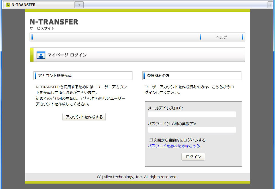 ウェブブラウザで専用ウェブページを開くと、そこからN-TRANSFERの設定を始められる。まずは[アカウントを作成する]からですな