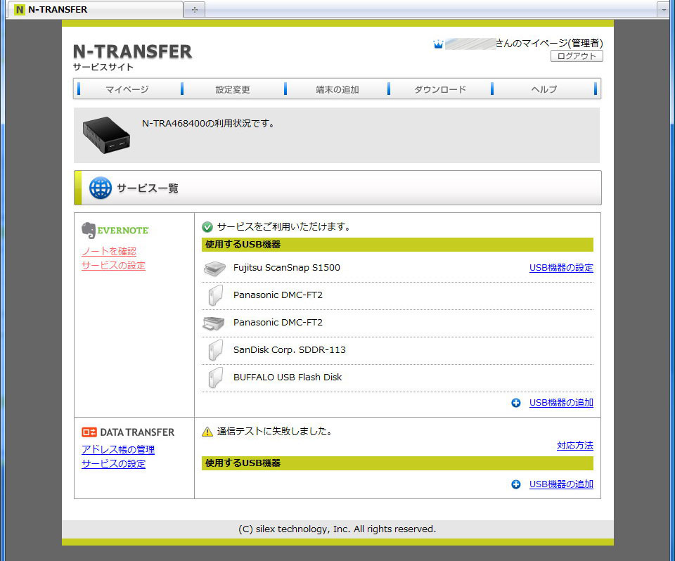 さらに接続してみると、USBメモリやUSBカードリーダなどのUSB機器を設定することができた。また、実際にCLOUD-TRANSFER機能で使えた