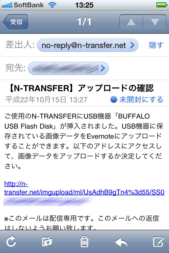 メールに従ってアップロード許可のための手続きを行うわけですな